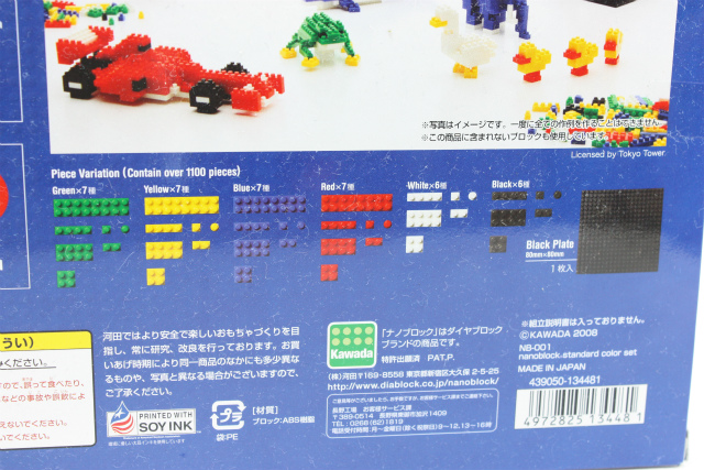 ナノブロック スタンダードカラーセット レビュー | レゴ箱 -LEGO BOX-
